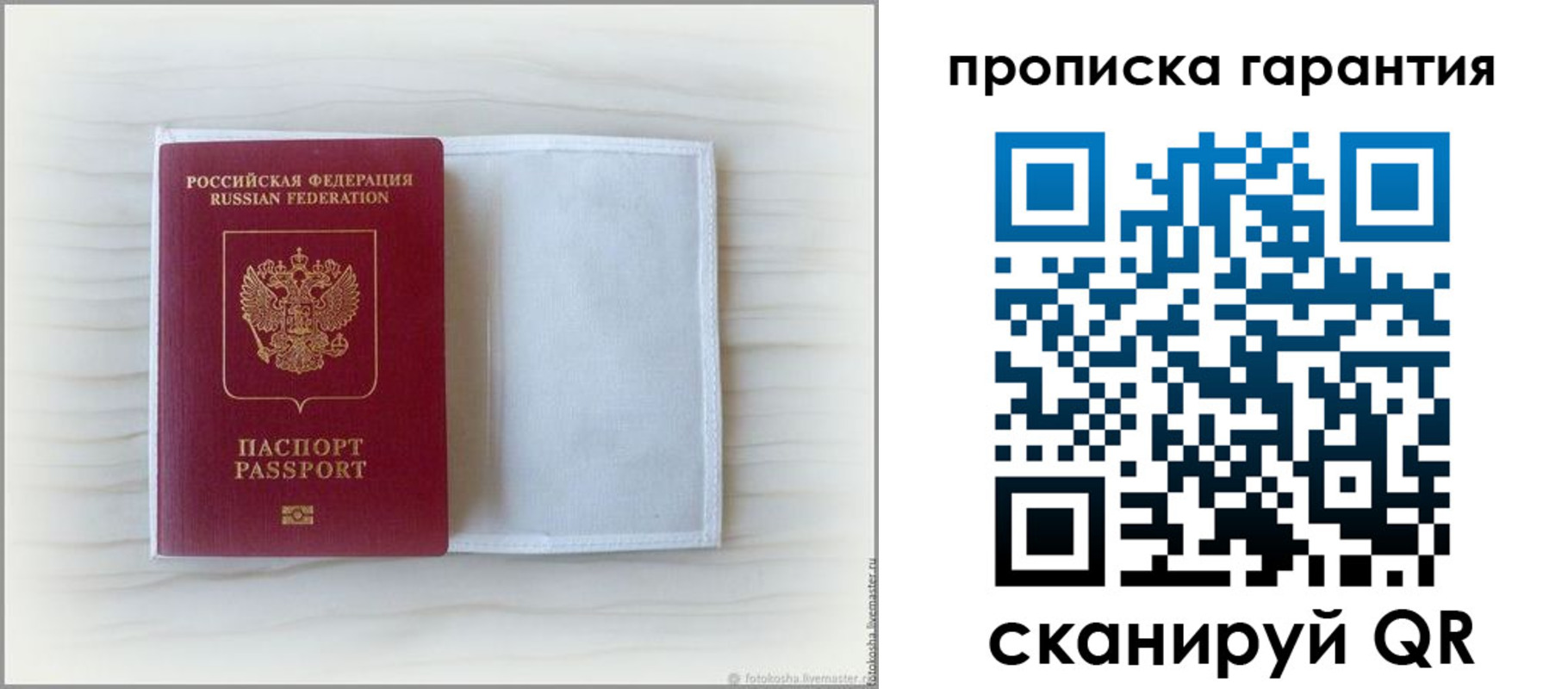 временная прописка в Коми