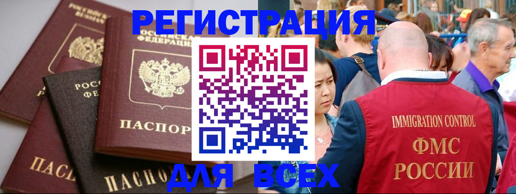 временная регистрация купить в Коми