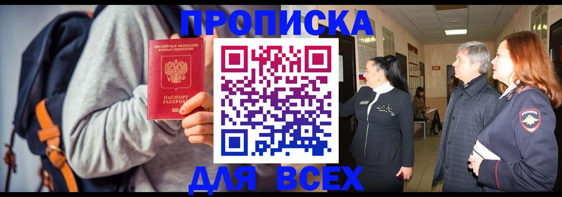 где прописаться в Коми