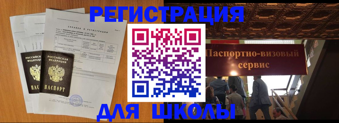 временная регистрация адрес в Коми