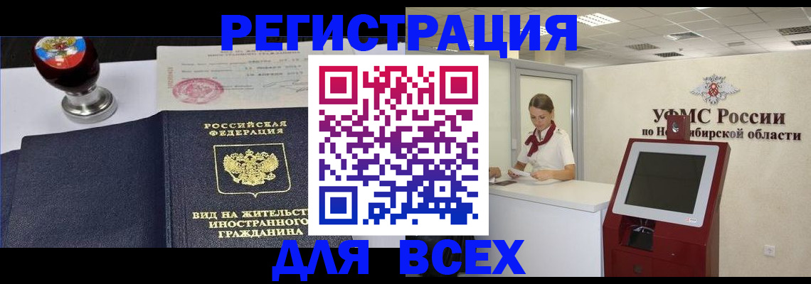 временная регистрация в квартире в Коми