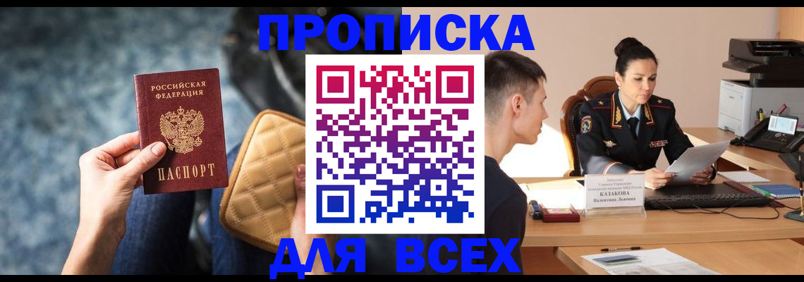 временная регистрация собственник в Коми