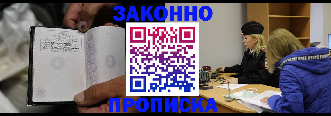 временная регистрация поиск в Коми
