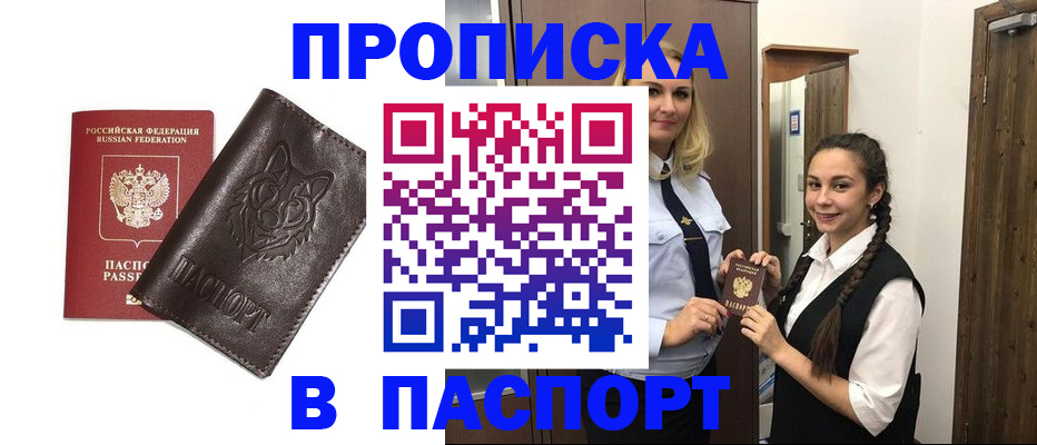 пропишу в квартире в Коми