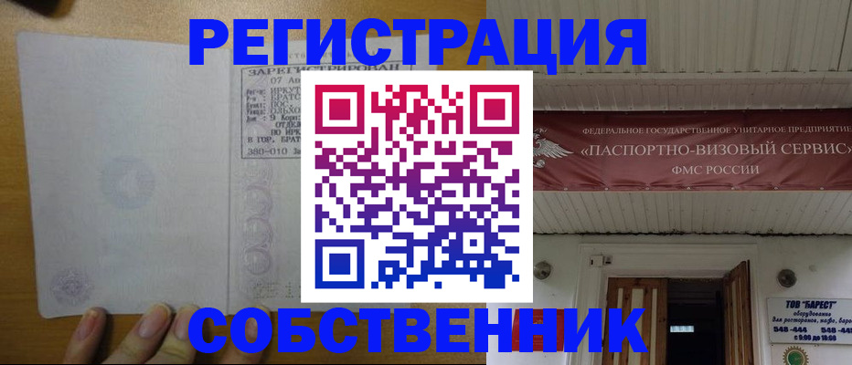 временная прописка в Коми