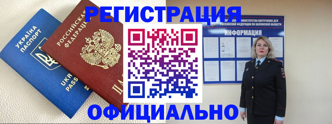 прописка для кредита в Коми