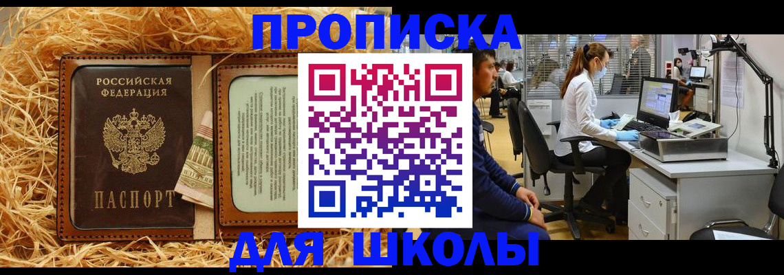 прописка для работы в Коми