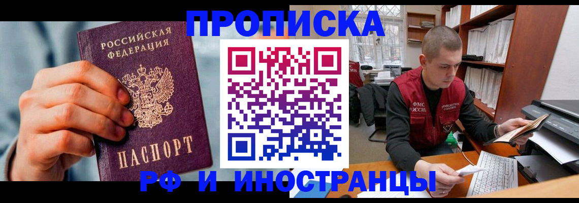 регистрация для школы в Коми