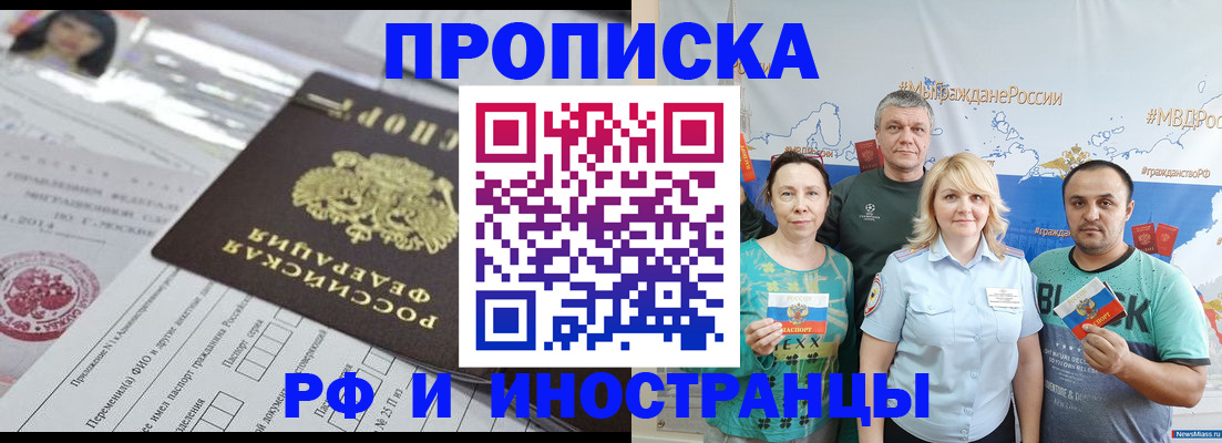 прописка законно в Коми